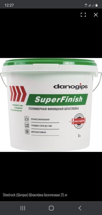 Шпатлевка Шитрок Danogips