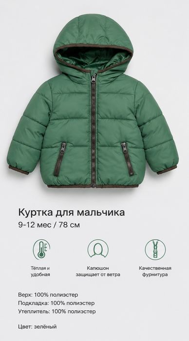 Куртка для мальчика zara