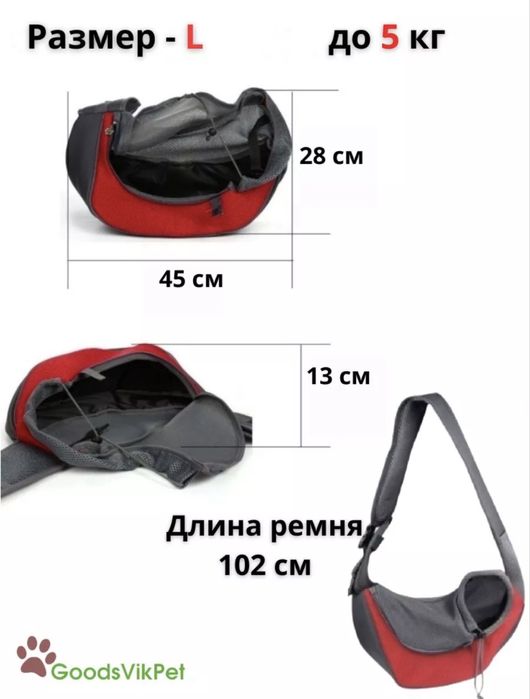 Продам сумку для собак/кошек