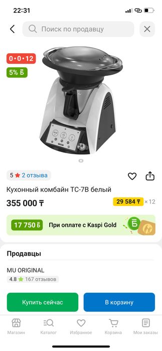 Продам кухонный комбайн