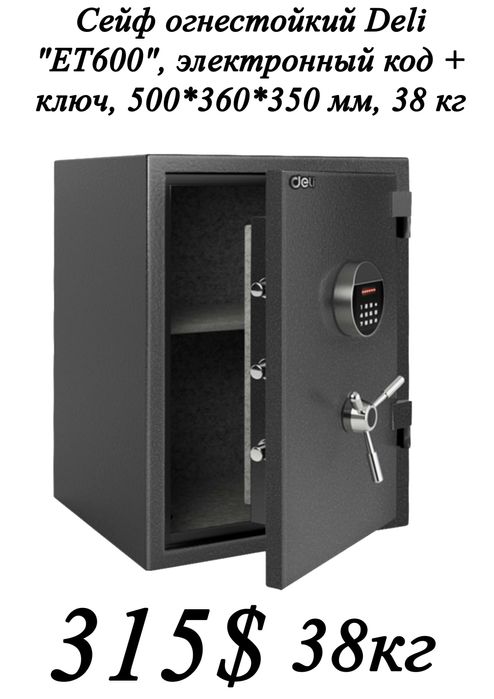 Seyf deli Сейф огнестойкий Deli ET600 50x36x35 38кг Скидки !!! Акция !