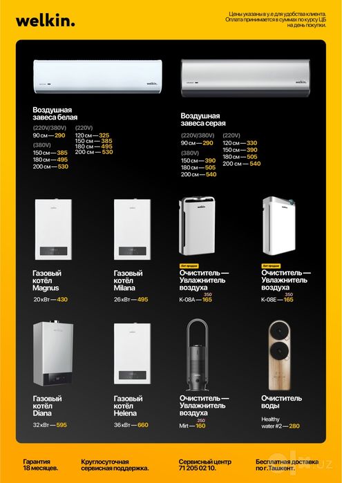 Кондиционер Midea