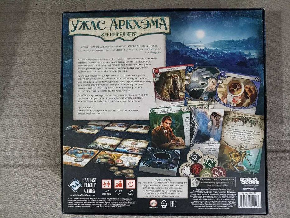 Карточный Ужас Аркхэма (настольная игра)