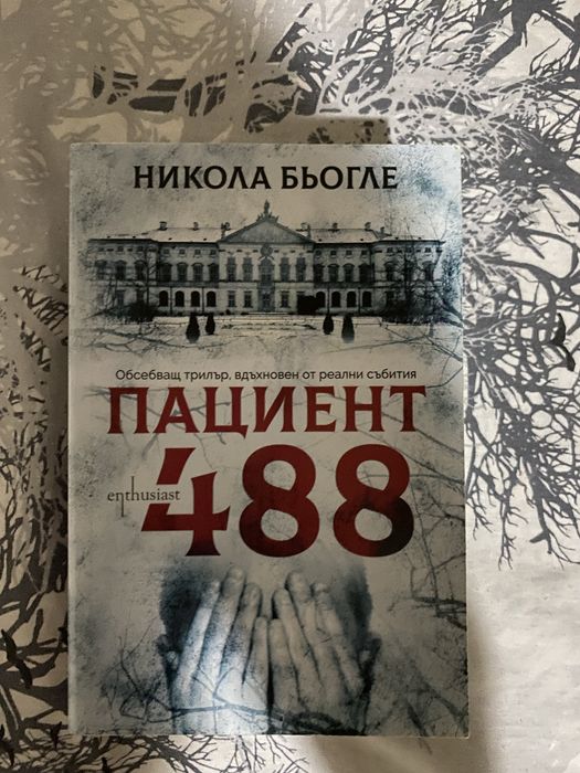 Книги - различни жанрове