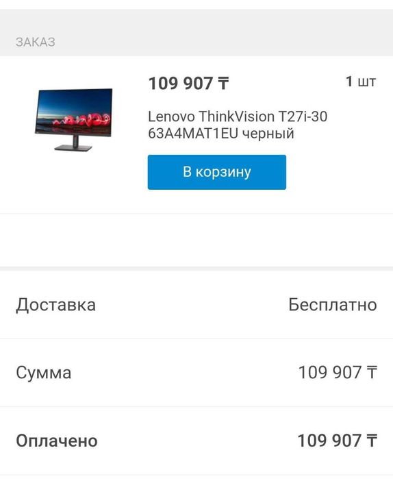 Lenovo ThinkVision 27" IPS (Новый)