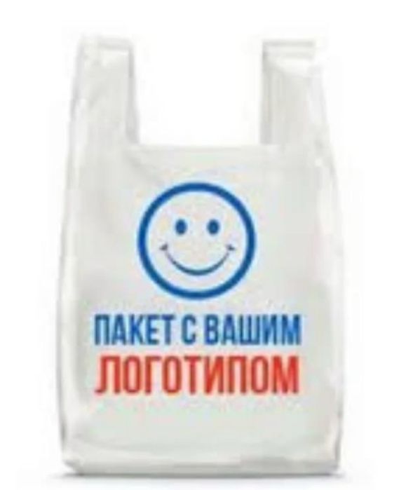 Пакеты маечки оптом продажа