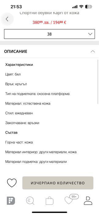 Нови кецове Karl Lagerfeld