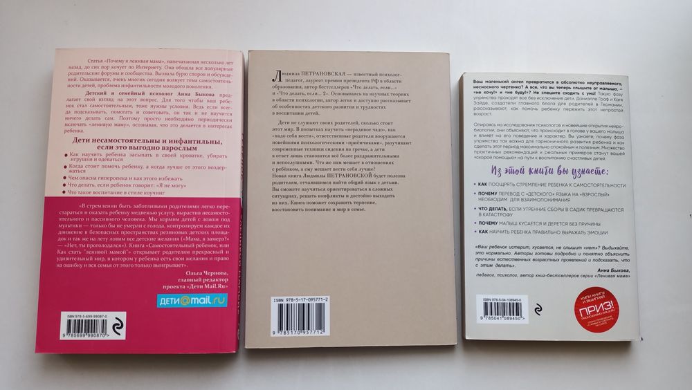 Книги новые о воспитании детей