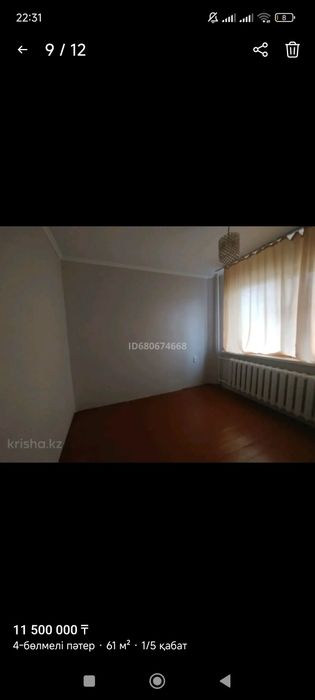 Квартира Аксу Пушкина 22