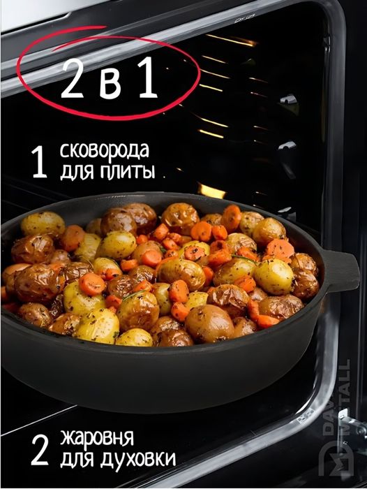 Чугунная сковорода,  жаровня