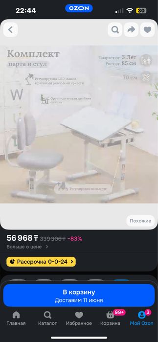 Продаю парту и стул