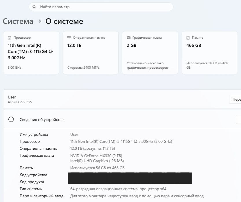 Срочно продам моноблок Acer Aspire C27-1655