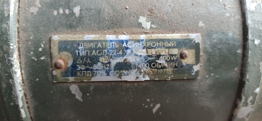 Компрессор/двигатель, б/у