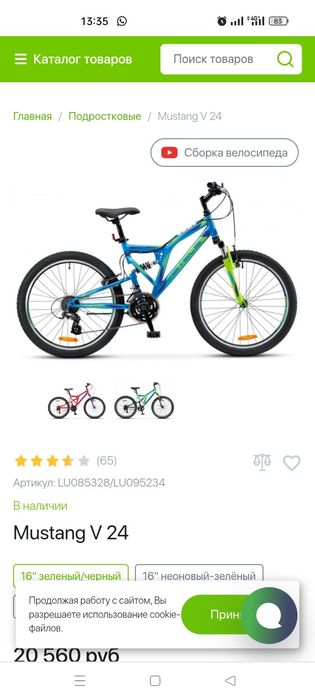 Продам велосипед Stels Mustang