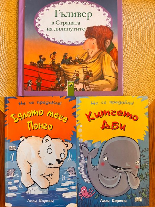 Детски книги и енциклопедии