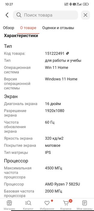 Продам ноутбук от Tecno