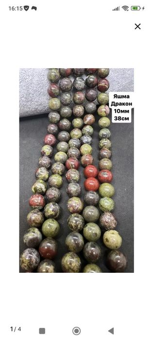 Натуральный камни