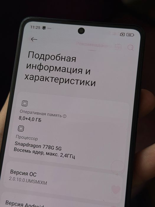 Poco x5 pro 256