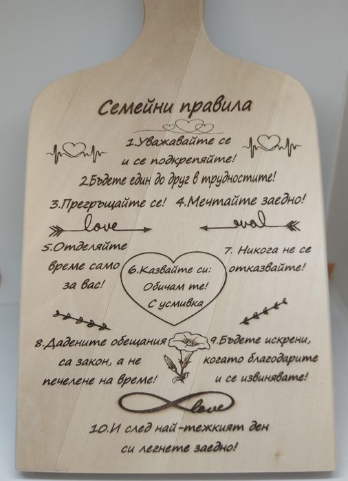 Подарък за имен ден рожден ден или друг Гравирани дървени дъски повод