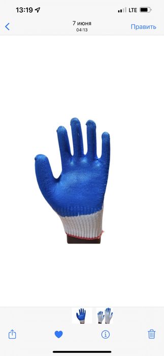 Перчатки с Латоксим