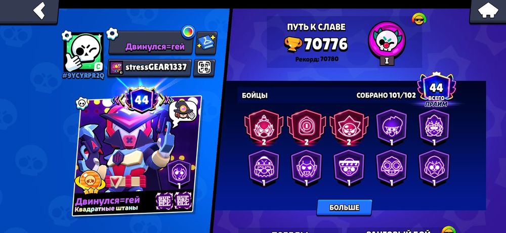 Аккаунт brawl stars