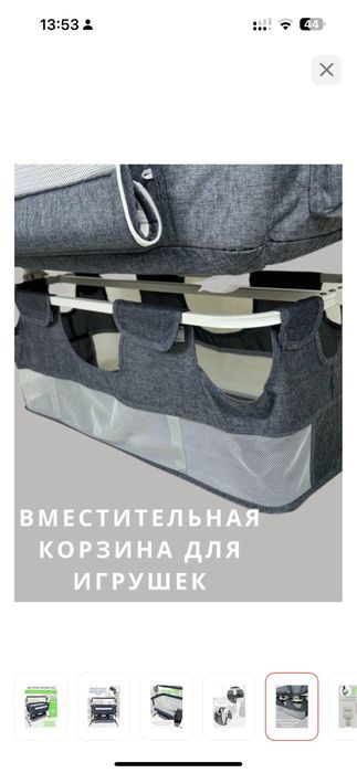 Манеж кровать детский