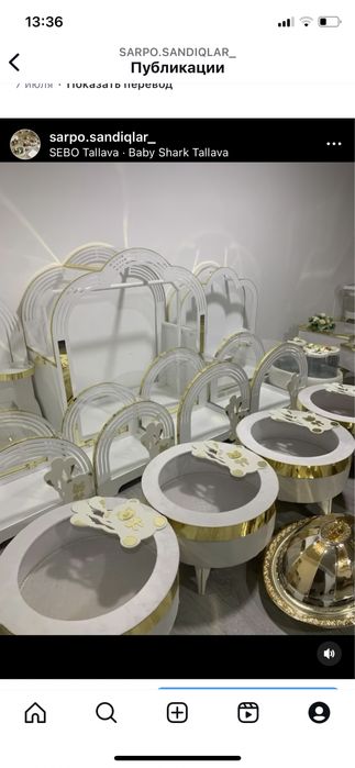 Сарпо кутилари арзон ва кулай