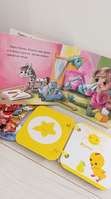 Книги Точната книжка,Цветовете,Коледно чорапче