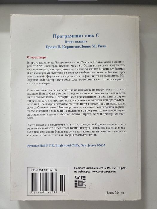 Книги за програмиране