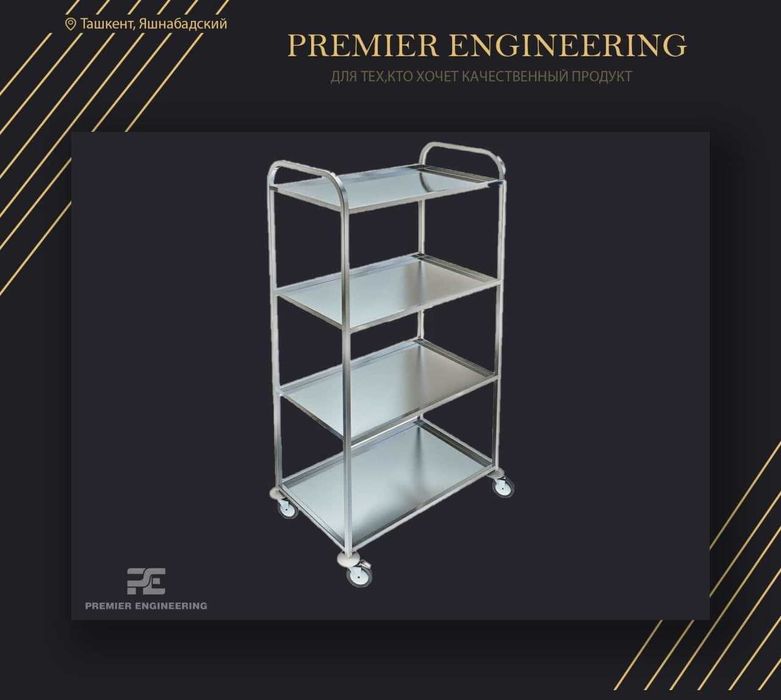 Тележка ва сушилка ресторан учун Нержавейка Акция