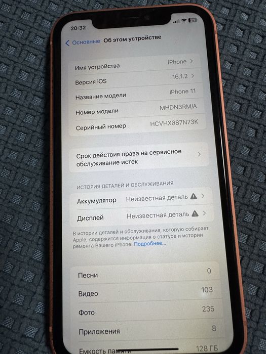 Айфон 11 в корпусе 17 про