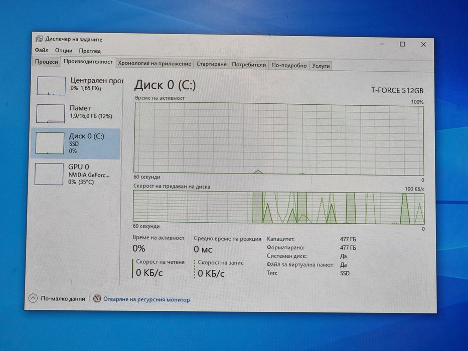 Геймърски Компютър/I7 3770/16GB RAM/SSD-512GB/GTX 1060 6GB