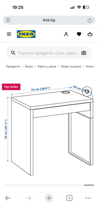 Детско бюро Micke IKEA