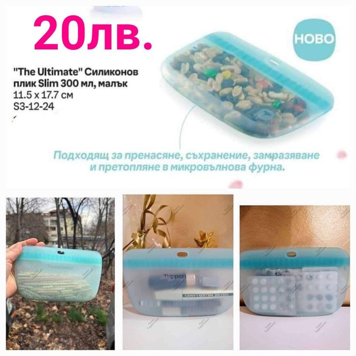 Tupperware съдове