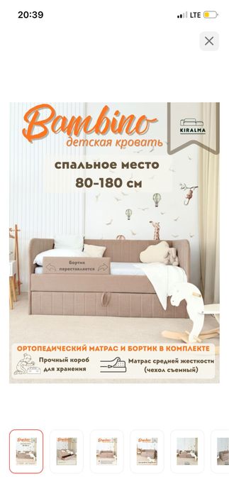 Срочно Продам детскую кровать 80*180