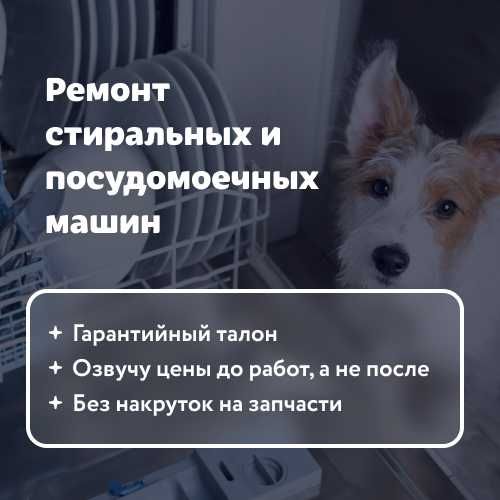 Ремонт стиральных машин Ariston