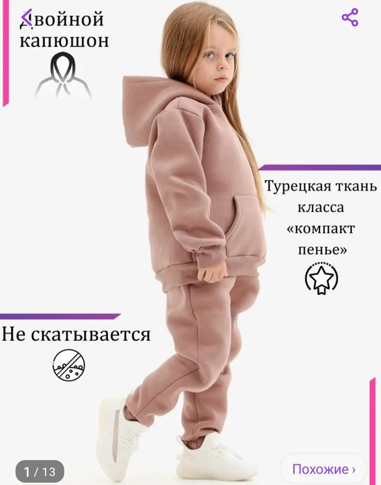 На девочку на 10-11лет.