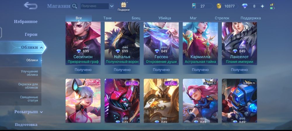 Продам аккаунт Mobile legends