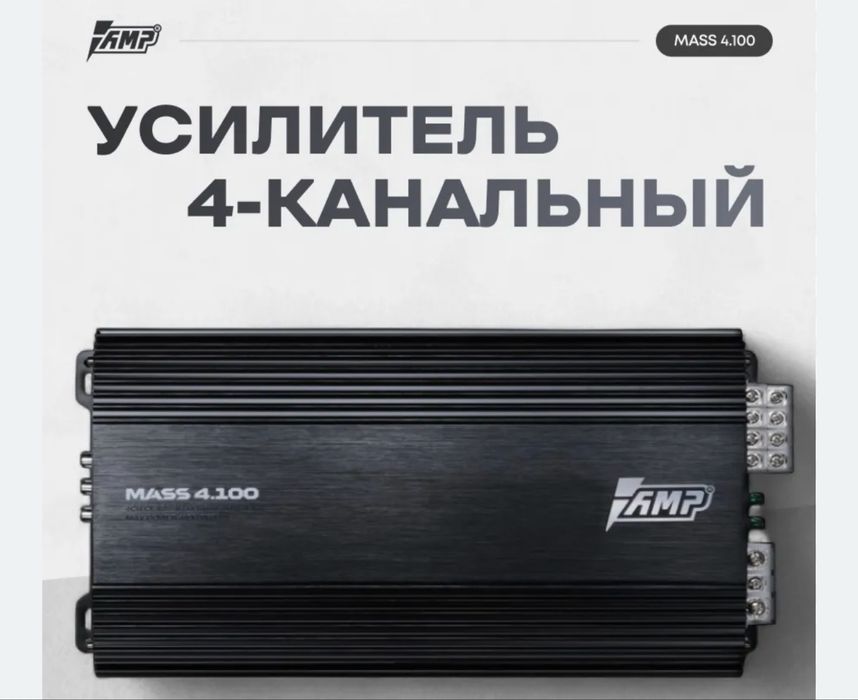 Продается усилитель Amp Rapid 4*100