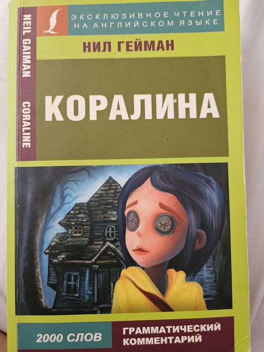 на английском языке книга