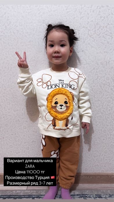 Детская одежда Турция