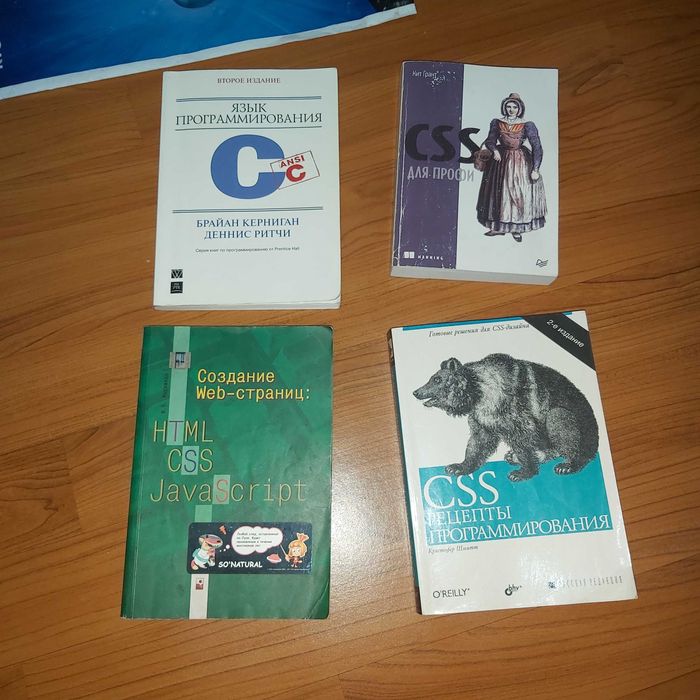 Кіиаптар, книги. Букинист