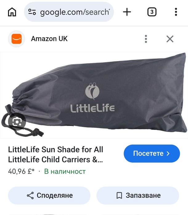 Раница/самар LittleLife Ranger S2