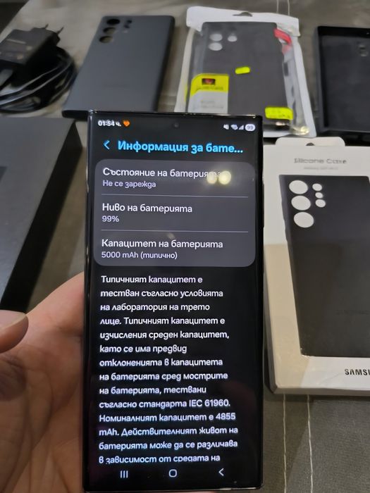 Samsung S23 Ultra 8/256 с оригинално 45w зарядно и 5 кейса