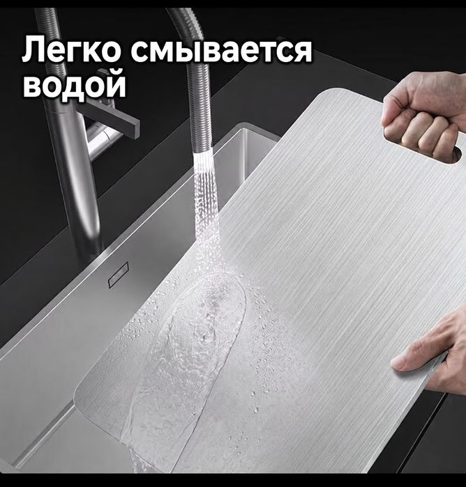 Доска разделочная