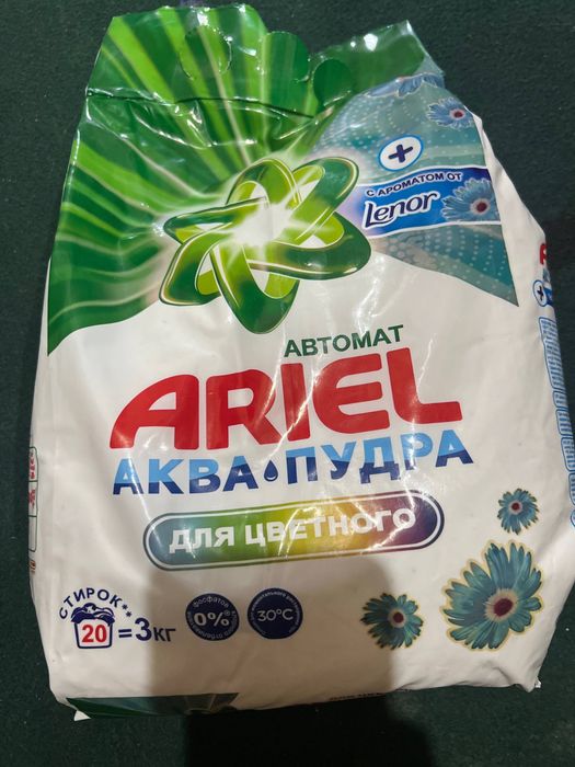 Порошок ариэл 50 000