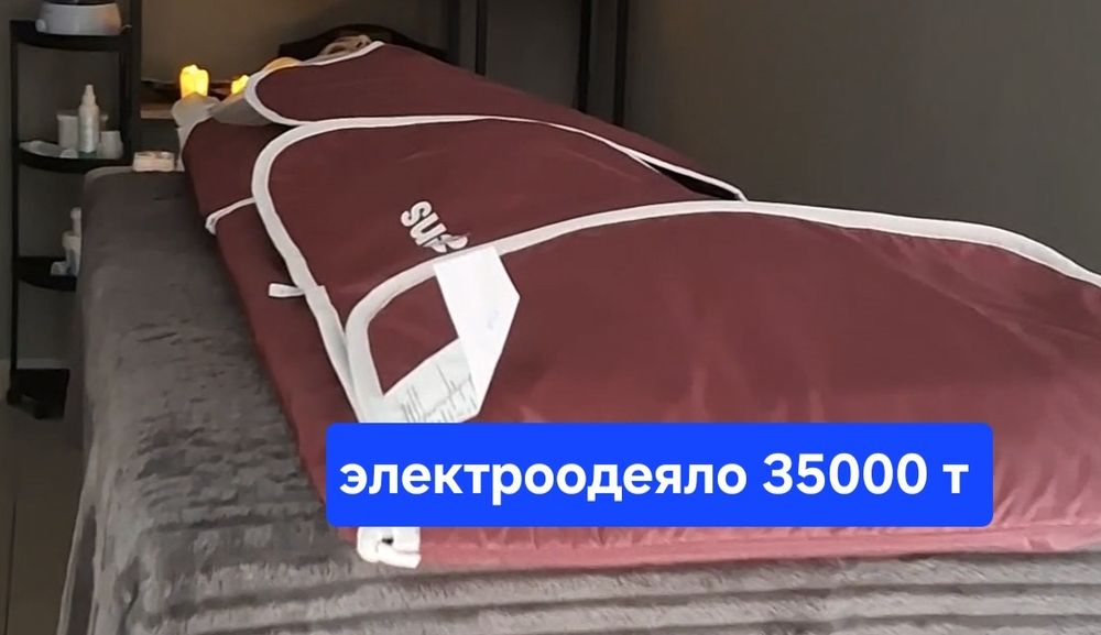 Продам электроодеяло