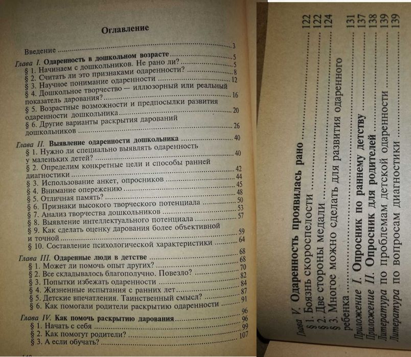 Книги по Педагогике и Психологии