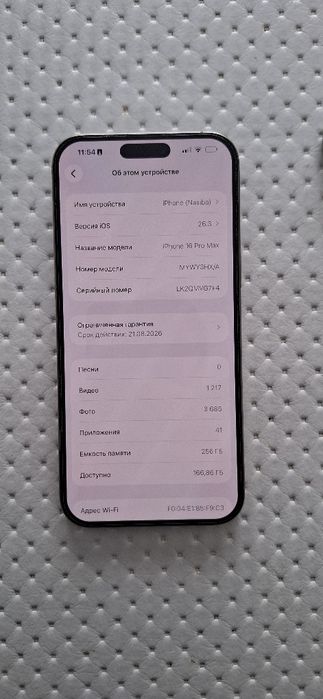 Продам айфон 16 про Макс 256 гиг