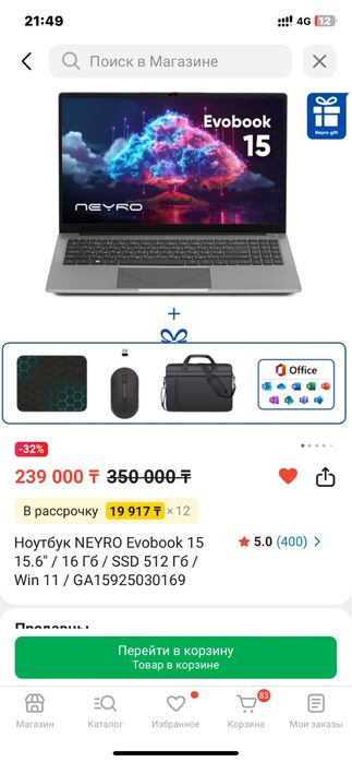 Продам Ноутбук Neyro